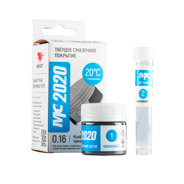 ВМПавто твёрдое смазочное покрытие МС 2020, 20гр