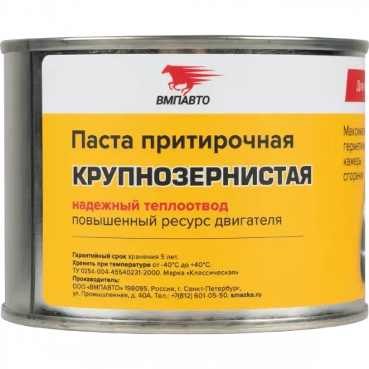 ВМПавто Крупнозернистая притирочная паста «Классическая» F24, 400г