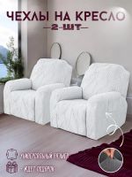 Чехлы  на 2 кресла без оборки, жаккард, бело-серый, белый мрамор