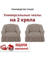 Чехлы  на 2 кресла с оборкой, стрейч, бело-серый