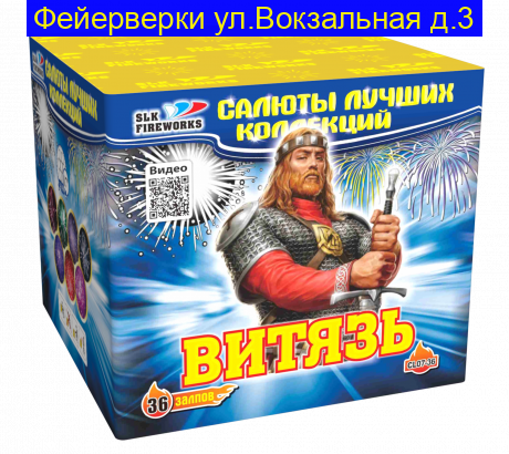 Витязь (0.7“x 36) CL 07-36