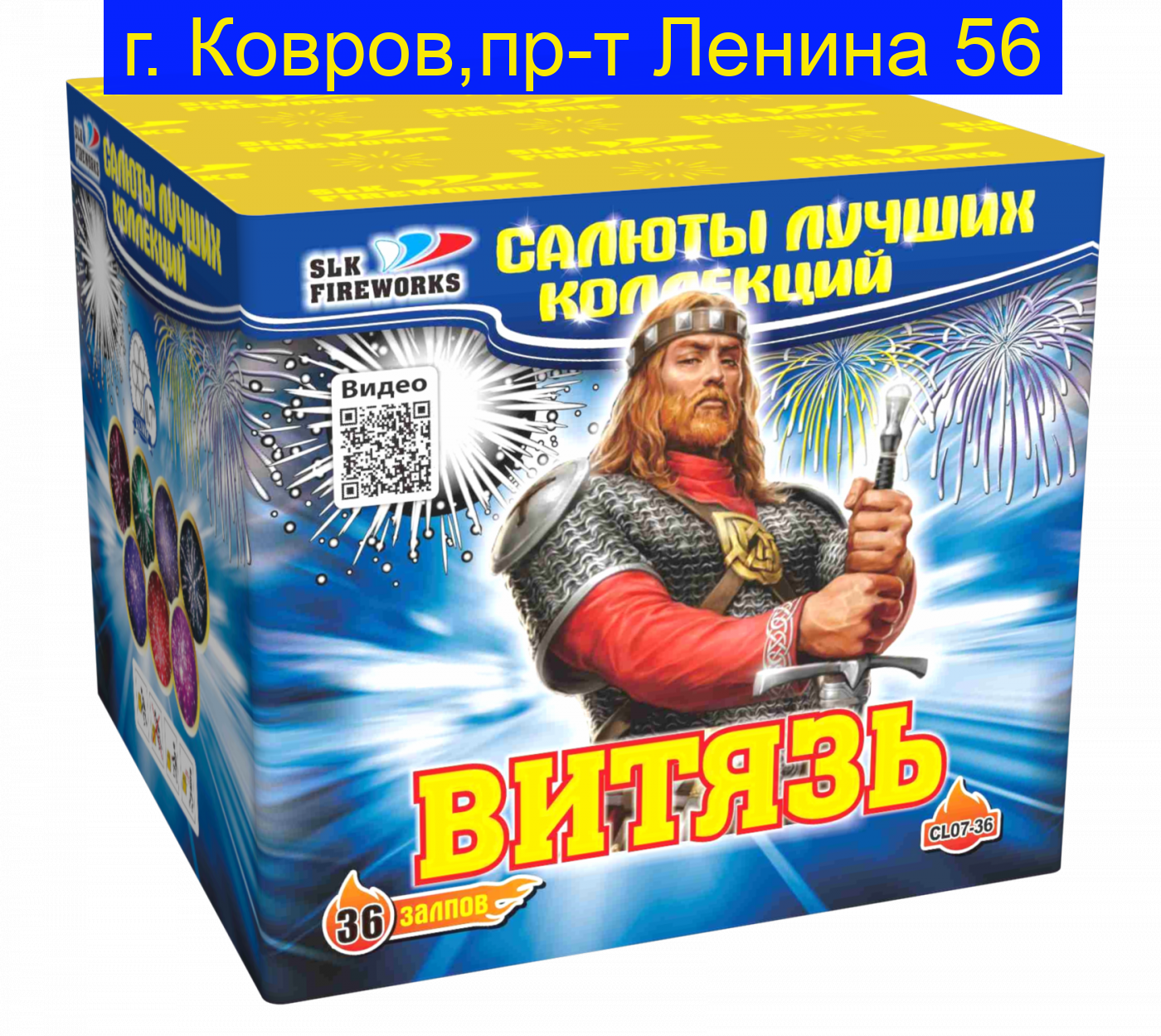 Витязь (0.7“x 36) CL 07-36