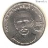 1 рубль 1989 Ниязи