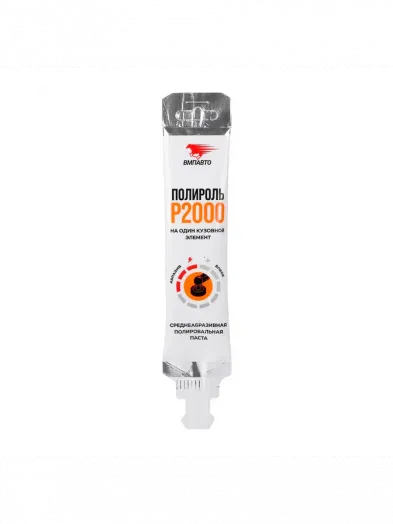 ВМПавто Полироль P2000, 20мл