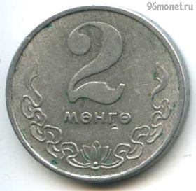 Монголия 2 мунгу 1980