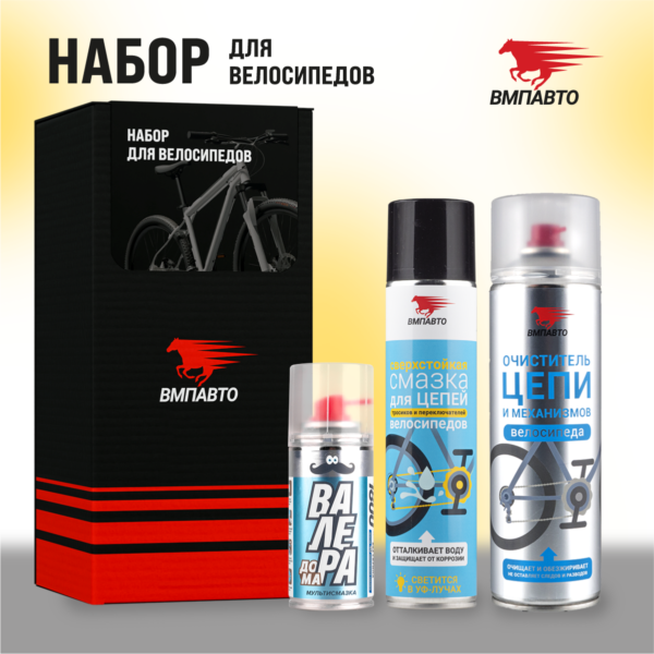 ВМПавто Набор для ухода за велосипедом