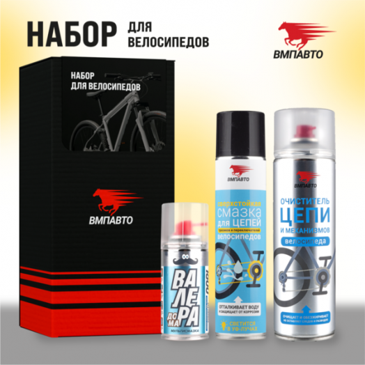 ВМПавто Набор для ухода за велосипедом