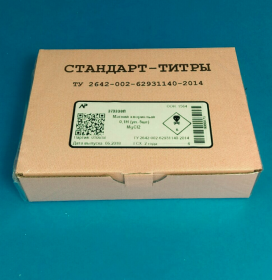 Магний хлористый 0,1Н (уп.-5 шт)