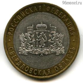 10 рублей 2008 ммд Свердловская