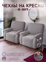 Чехлы  на 2 кресла без оборки, жаккард, серый, средне-серый