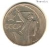 50 копеек 1967 50 лет Советской власти