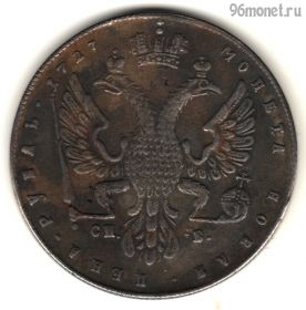 Россия 1 рубль 1727 КОПИЯ