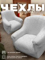 Чехлы  на 2 кресла без оборки, жаккард, белый, бело-серый