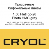 Cryol FLATTOP 28  PHOTO 1,56 HMC Grey-бифокальные фотохромные линзы