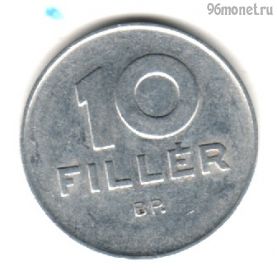 Венгрия 10 филлеров 1969
