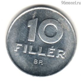 Венгрия 10 филлеров 1988
