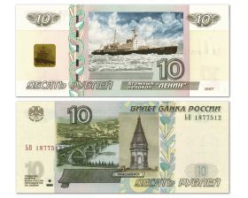 10 рублей — Ледокол Ленин. Мурманск. Памятная банкнота с надпечаткой. Oz Msh