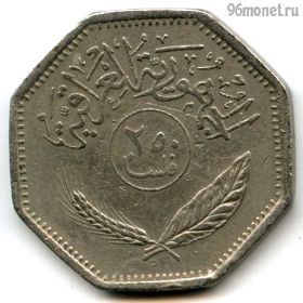 Ирак 250 филсов 1981