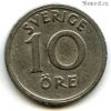 Швеция 10 эре 1921 W