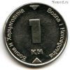 Босния и Герцеговина 1 марка 2021