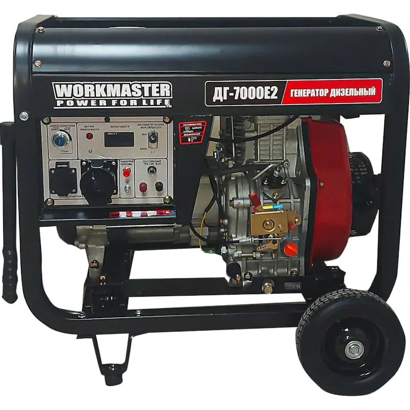 Workmaster ДГ-7000Е2 дизельный генератор