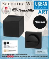 Завёртка WC Armadillo (Армадилло) BK6.K.ART30 BL-26 черный