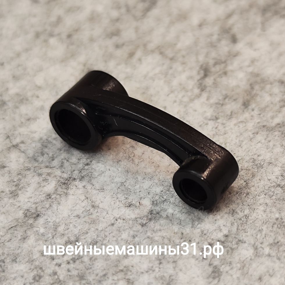 Шатун нитепритягивателя (пластиковая деталь продвижения верхней нити) Dragonfly 124, 218; Comfort и др. Длина 39,5 мм; диаметры отверстий 8 мм, 5.5 мм.      Цена 565 руб.