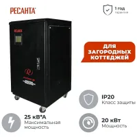 Ресанта АСН-20000/1-ЭМ однофазный стабилизатор напряжения 63/3/2
