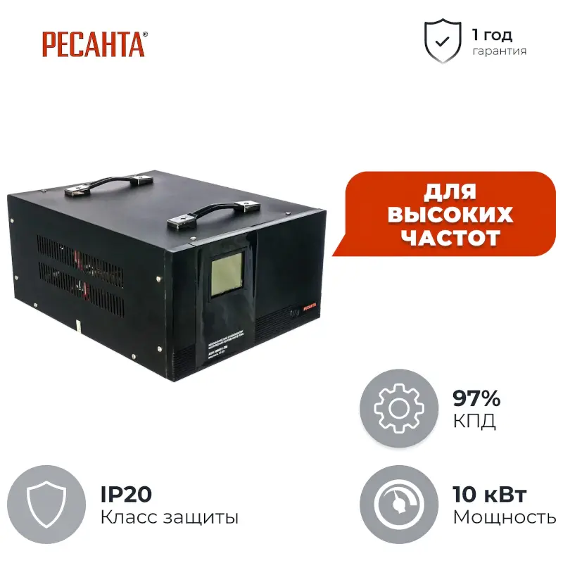 Ресанта АСН-10000/1-ЭМ однофазный стабилизатор напряжения 63/1/8