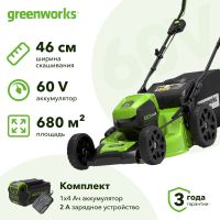 Аккумуляторная газонокосилка Greenworks GD60LM46HPK4 60V (1 x 4 Ач, ЗУ) 2502807UB