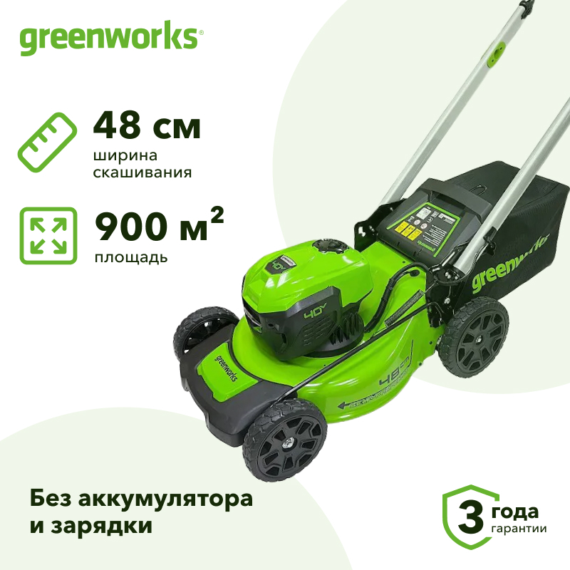 Аккумуляторная газонокосилка Greenworks GD40LM48SP (без АКБ и ЗУ) 2517407