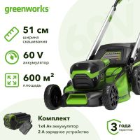 Аккумуляторная газонокосилка самоходная Greenworks GD60LM51SPK4 (1 x 4 Ач, ЗУ) 2514307UB