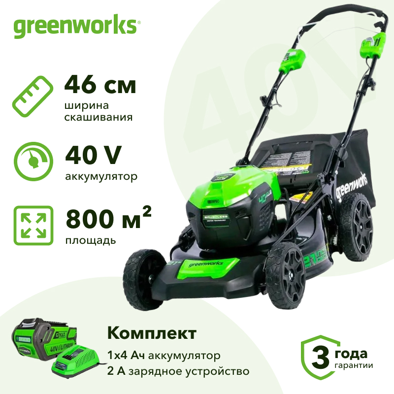 Аккумуляторная газонокосилка Greenworks GD40LM46SP (1 x 4 Ач, ЗУ) 2506807UB