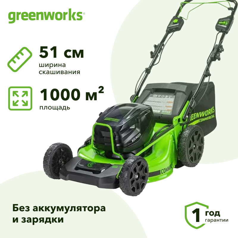 Газонокосилка аккумуляторная Greenworks GC82HPLM51 (без АКБ и ЗУ) 2518907