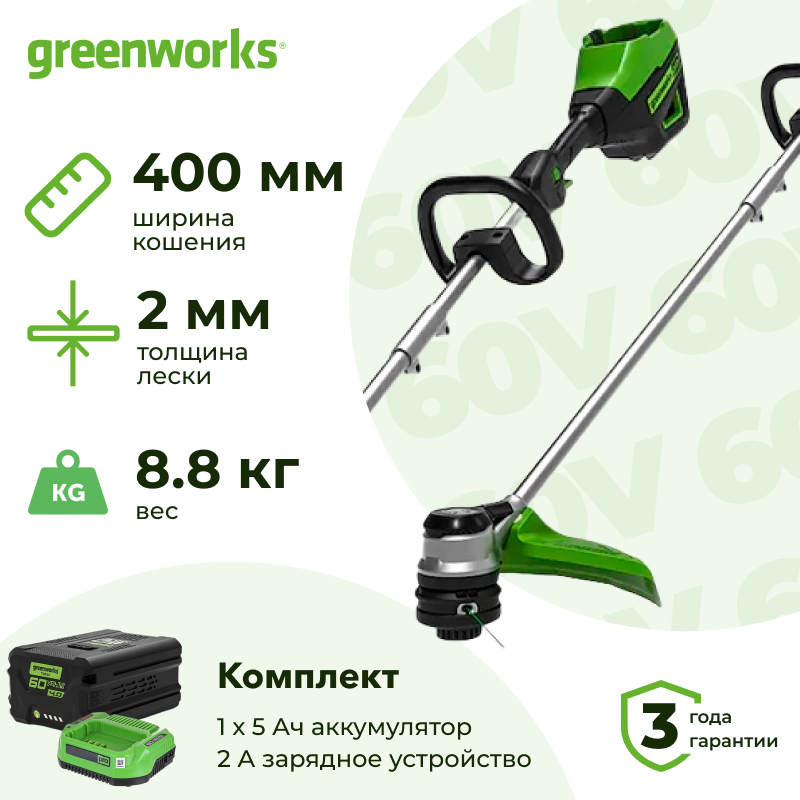 Аккумуляторный триммер Greenworks GD60LTK5 (1 x 5 Ач, ЗУ) 2108307UG