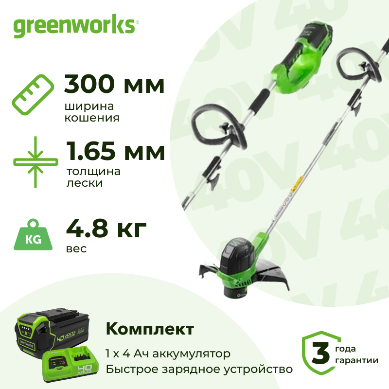 Аккумуляторный триммер Greenworks G40LTK4 (1 x 4 Ач, Быстрое ЗУ) 2101507U4F