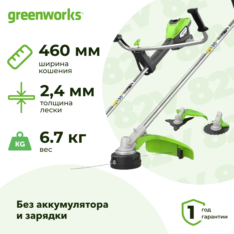 Аккумуляторный триммер Greenworks TB201H (без АКБ и ЗУ) 2112407