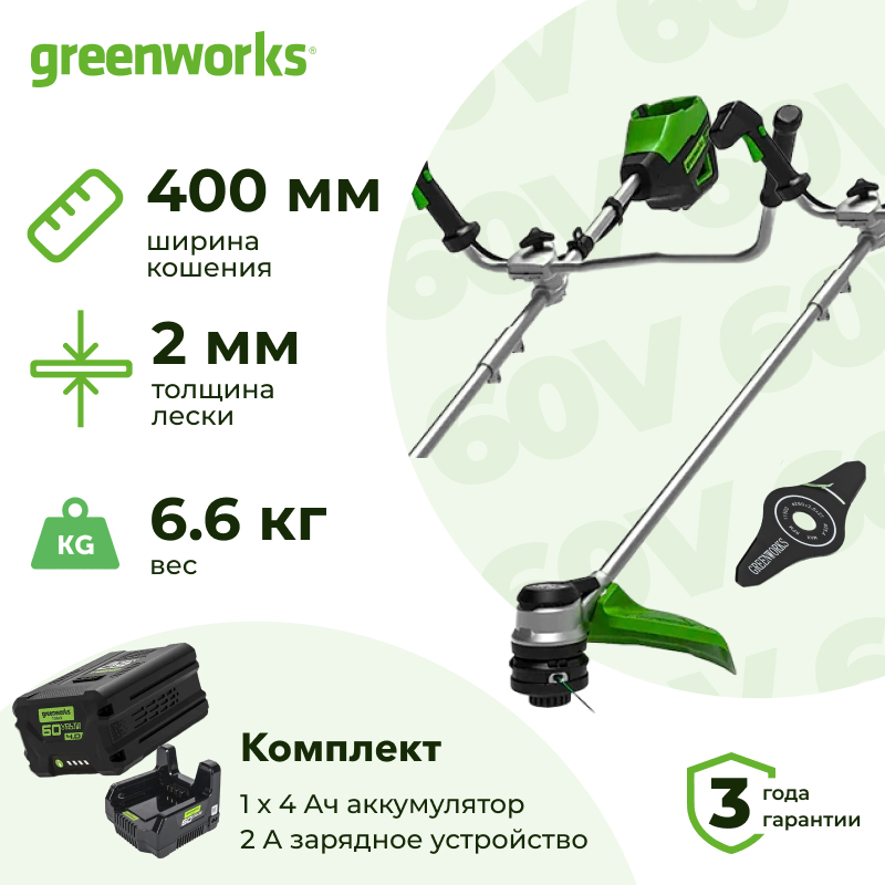 Триммер аккумуляторный Greenworks GD60BCBK4 (1 x 4 Ач, ЗУ) 2108407UB