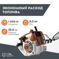 STIHL FS 250 триммер бензиновый 41342000432