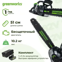 Аккумуляторная цепная пила Greenworks GD82CS51K5 (1 x 5 Ач, Быстрое ЗУ) 2008307/2914607/2939007
