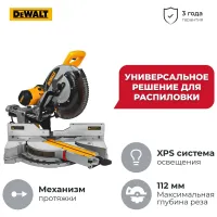Торцовочная пила DeWALT DWS780, DWS780-QS