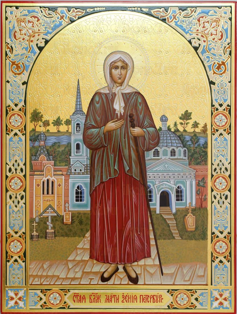 Ксения Петербургская 30х40 см (рукописная икона с сусальными золотом и чеканкой)