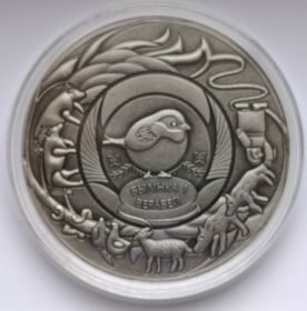 Травинка и воробей 1 рубль Беларусь 2025