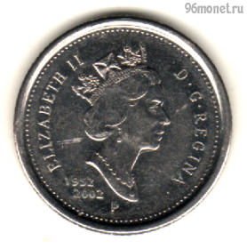 Канада 10 центов 2002