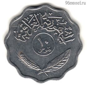Ирак 10 филсов 1974