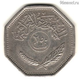 Ирак 250 филсов 1980