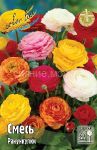 Ранункулюс смесь, 6/7, 10 шт., Колорлайн