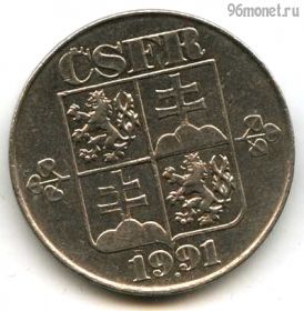 Чехословакия 2 кроны 1991 ЧСФР