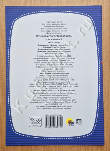 Развивающая брошюра