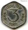 Индия 3 пайса 1971